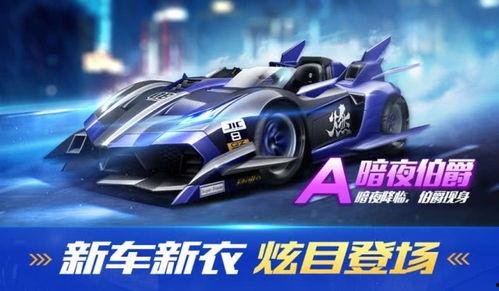 qq飞车赛车最新爆料,极致性能,速度与激情再升级!